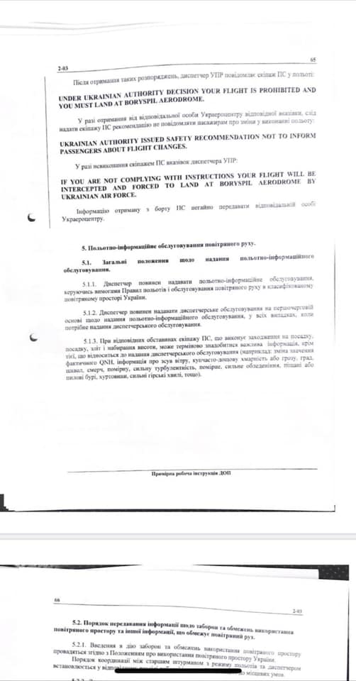 Нардеп Лерос опубликовал инструкции Украэроруха, которые готовили по мотивам операции с вагнеровцами 12