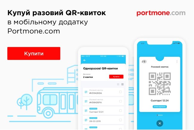 В общественном транспорте Киева запустили новый вид оплаты проезда - QR-билет 01