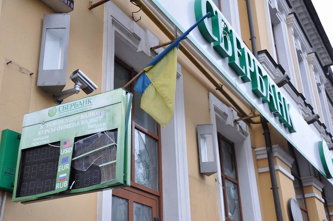 Акция Смерть России!: Националисты забросали камнями здание Россотрудничества и двух банков в Киеве 11