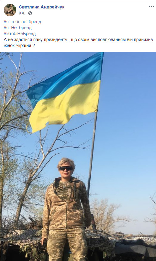 Я мама, друг, людина, громадянка: украинки запустили флешмоб против заявления Зеленского о женщинах, бренде и туризме 05