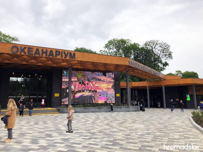 Киевский зоопарк открылся после реконструкции 02