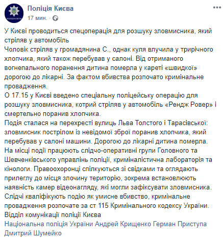 Range Rover обстреляли в центре Киева, погиб 3-летний ребенок, - полиция 01