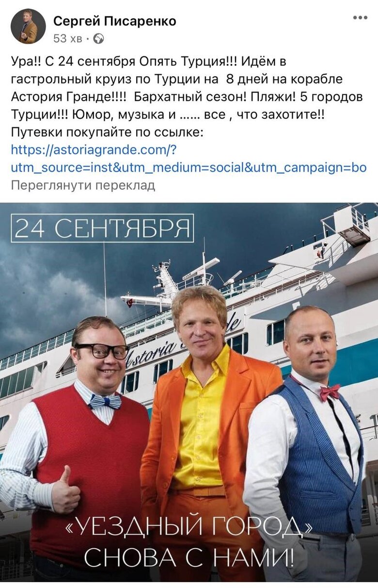 Українці обурилися планами артистів Дизель Шоу виступити на лайнері перед росіянами 01
