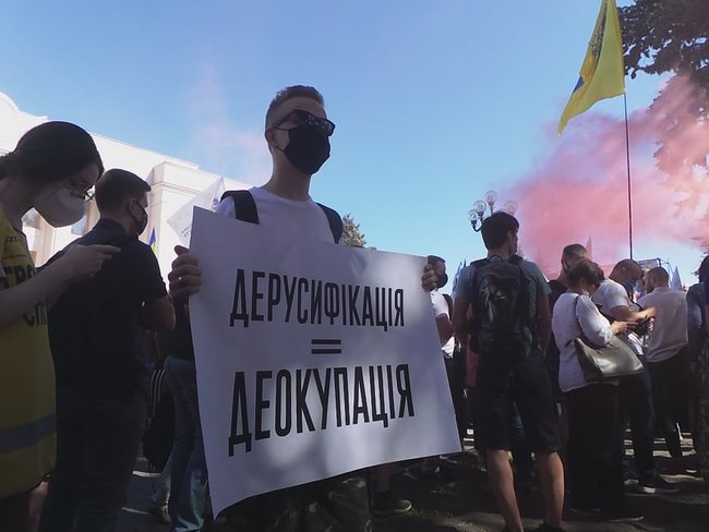 Мова або смерть: під Радою відбувається мітинг на підтримку української мови 43