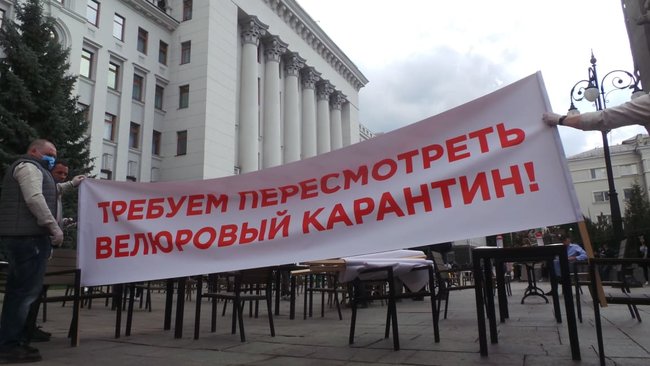 Ресторанний протест під Офісом Зеленського - Банкову заставили столиками з їжею 05
