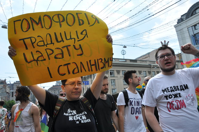 Наша традиция - это свобода!: в Киеве состоялся Марш равенства 84