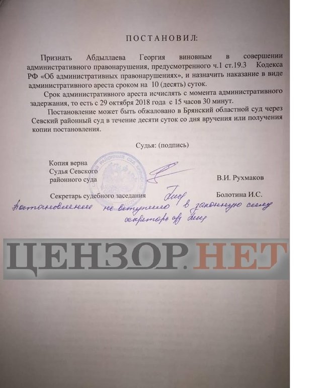 Українця Абдилаєва затримали на пропускному пункті в Росії і заарештували на 10 діб 05