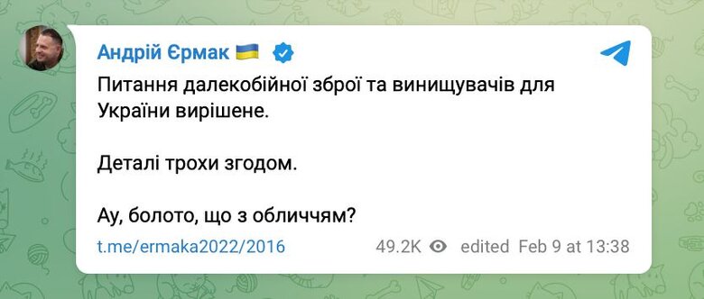 Ермак сообщил, что вопрос дальнобойного оружия и истребителей для Украины решен, но затем исправил на похоже может быть 01