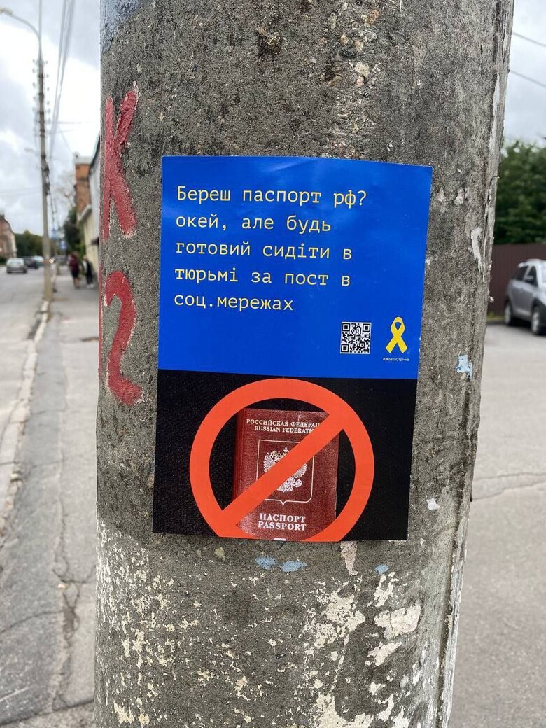 Бердянск – это Украина!, - активисты распространили в оккупированном городе листовки против паспортизации и референдума 02