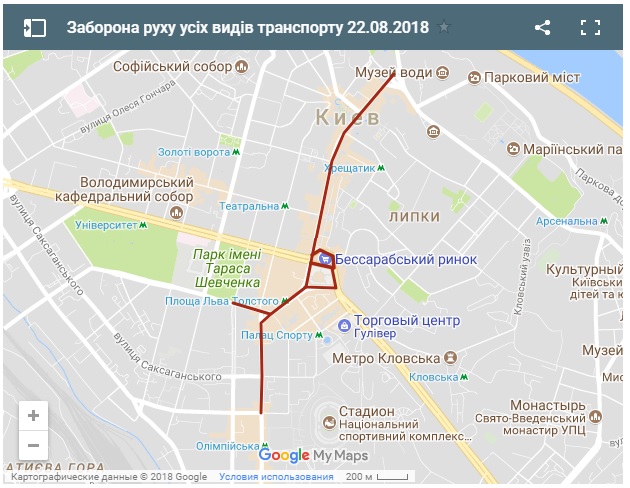 Движение транспорта в центре Киева сегодня ограничат с 15:00, - КГГА 01