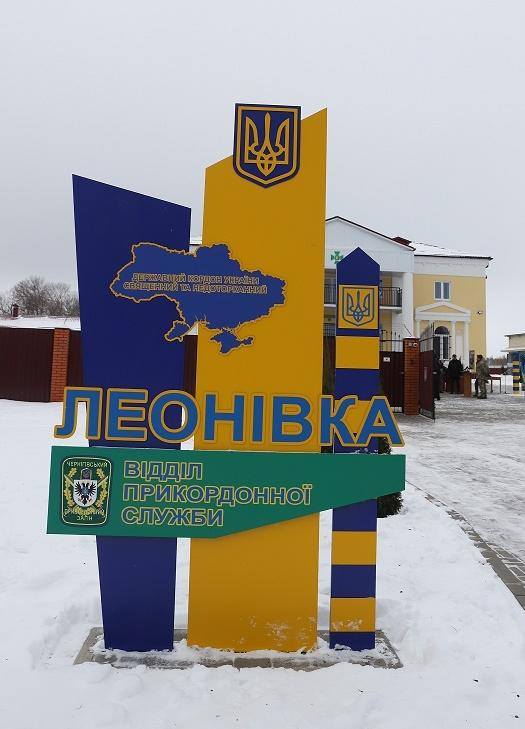 На границе с Россией в Черниговской области открыли новый пункт пограничной службы Леоновка 01