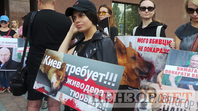 Вбивці не місце на волі, - зоозащитники пикетируют Апелляционный суд Киева с требованием оставить догхантера Святогора под арестом 19