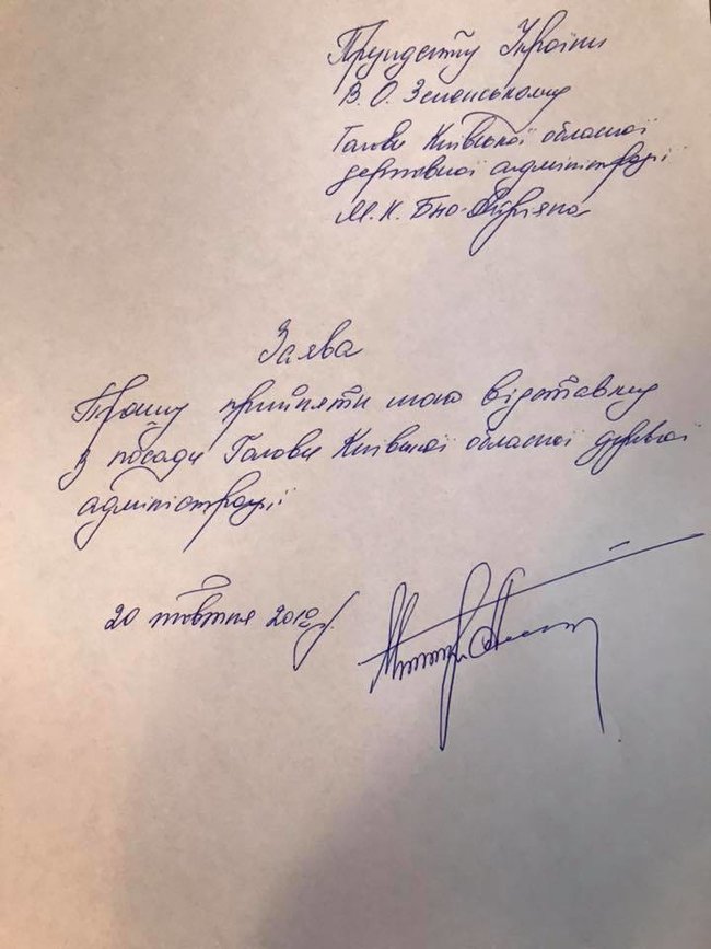 Глава Киевской ОГА Бно-Айриян подал в отставку 02