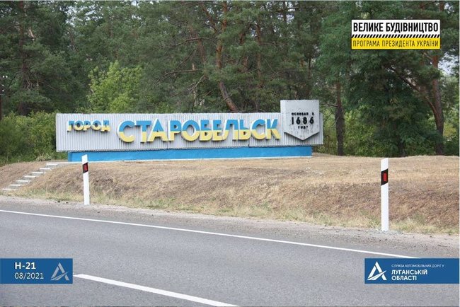 На Луганщині завершують ремонт траси Старобільськ - Донецьк 04
