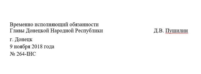 Главарь террористов ДНР Пушилин обеспечил семье пожизненный пенсион из республиканского бюджета в случае его смерти, - Золотухин 04