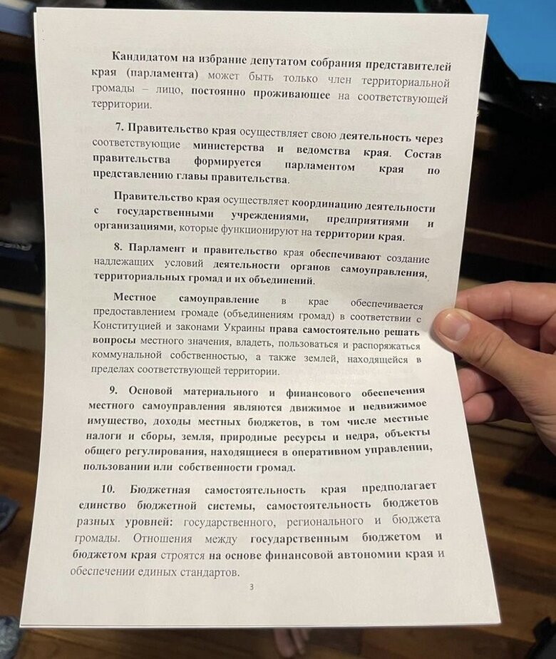 Під час обшуків у Шуфрича СБУ виявила документ зі схемою автономії для Донецької та Луганської областей 03