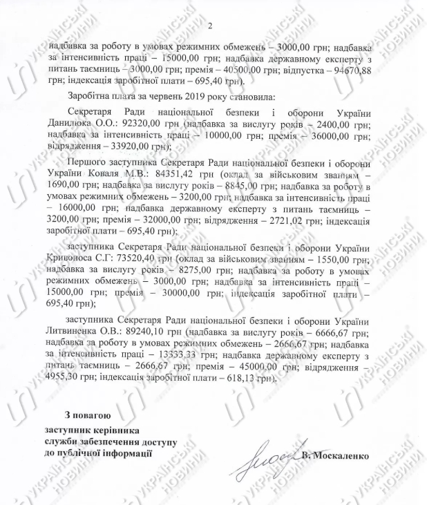 Зарплата нового секретаря РНБО Данилюка удвічі вища, ніж була в Турчинова 02