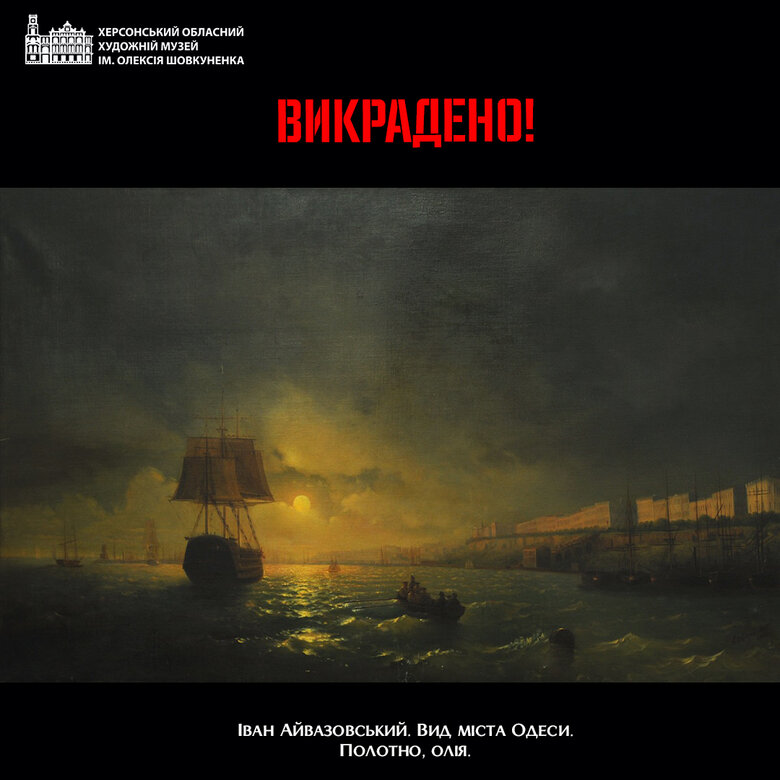 Россияне похитили из Херсонского художественного музея три картины Айвазовского 02