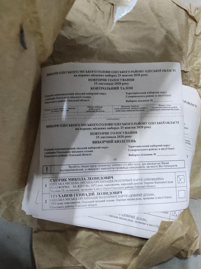 Выборы мэра Одессы: СБУ нашла в офисе Голубова поддельные бюллетени с отметками за Скорика, - СМИ 07