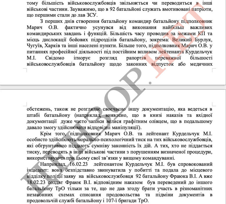 Чернівецька райрада просить Зеленського та Міноборони припинити зловживання командира 92 обТрО Марича 04