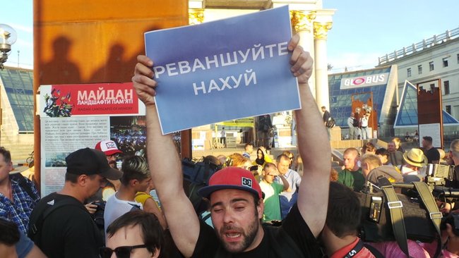 Ми втомились від лайна, - на Майдане прошла акция против регистрации Клюева и Шария кандидатами в нардепы 05