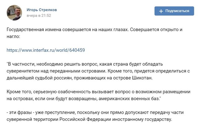 Террорист Гиркин обвиняет Путина в госизмене: Это существо и его окружение полностью истребили все ветви власти 01