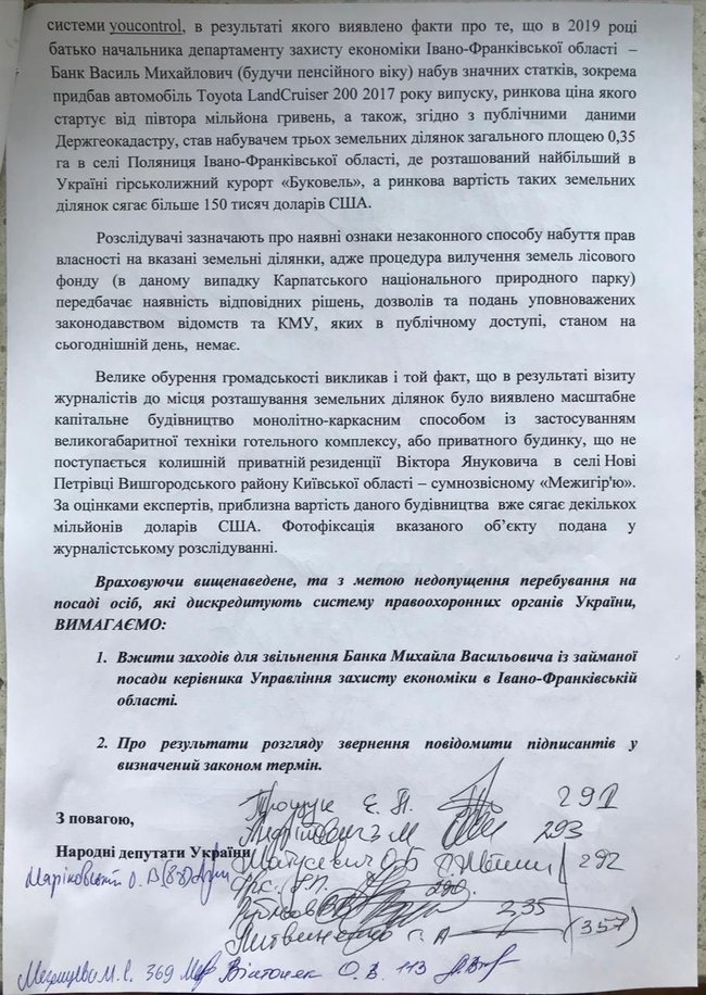 Депутати вимагають від премєр-міністра звільнити поліцейського чиновника Михайла Банка 02