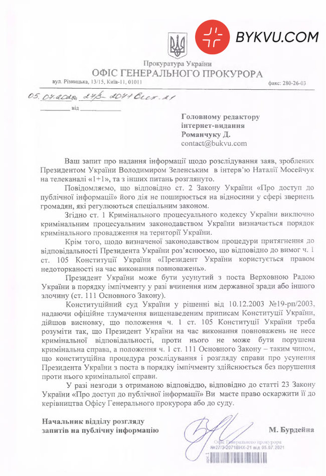 СБУ и Офис Генпрокурора не будут расследовать заявление Зеленского об обсуждении дела вагнеровцев с Лукашенко 02