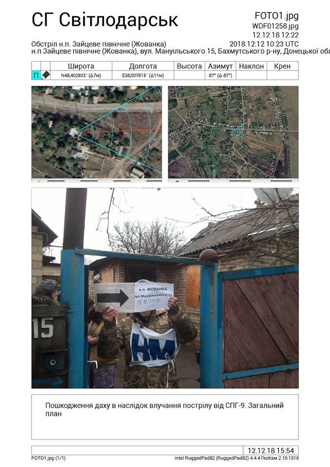 Российские наемники 9 декабря обстреляли дома мирных жителей Зайцевого, - украинская сторона СЦКК 01
