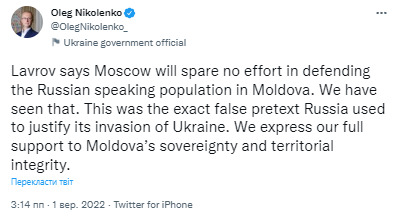 Лавров снова повторил угрозы Молдове. В МИД Украины напомнили, что именно это предшествовало полномасштабному вторжению РФ 01