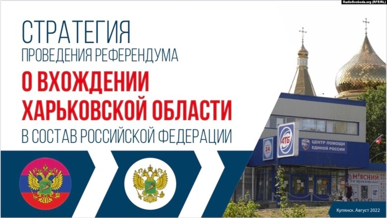 Референдум на Харьковщине РФ планировала с 1 по 7 ноября, за должны были быть 75% голосов 01