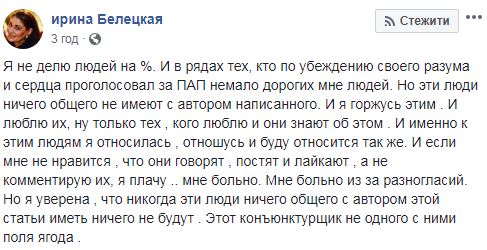 Советник Порошенко: Мы, 25% - элита Украины, самые умные и образованные, нам плевать, что думают остальные 02