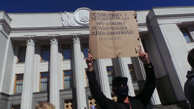Мова або смерть: під Радою відбувається мітинг на підтримку української мови 10