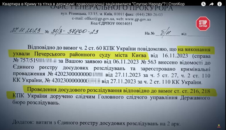 ГБР начало расследование относительно слуги народа Безгина, который в 2020 году оформил доверенность в Крыму на свою тетю единороску 02