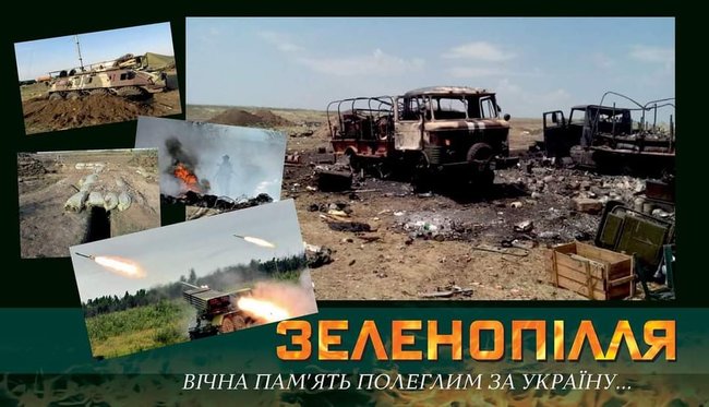 7 лет назад Россия обстреляла полевой лагерь украинских воинов под Зеленопольем. Список погибших 01