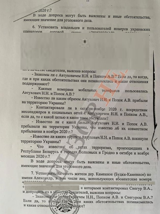 Дело против Семенченко ведется по запросу КГБ Беларуси 11